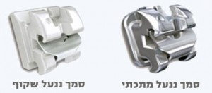 סמכים שקופים - יישור שיניים אסטטי