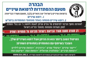 רופא שיניים אורטודנט מומחה