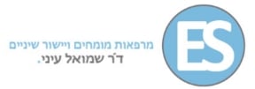 מרפאות אורתודונטיה  דוקטור עיני